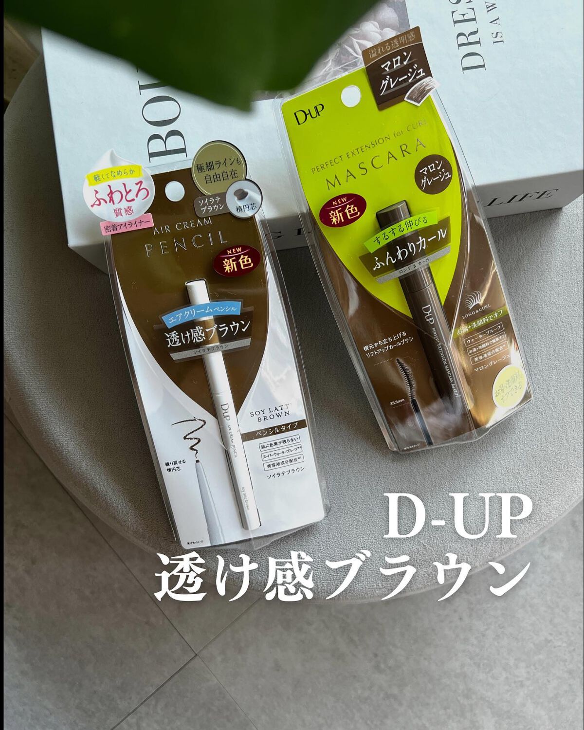 パーフェクトエクステンション マスカラ for カール/D-UP/マスカラを使ったクチコミ（2枚目）