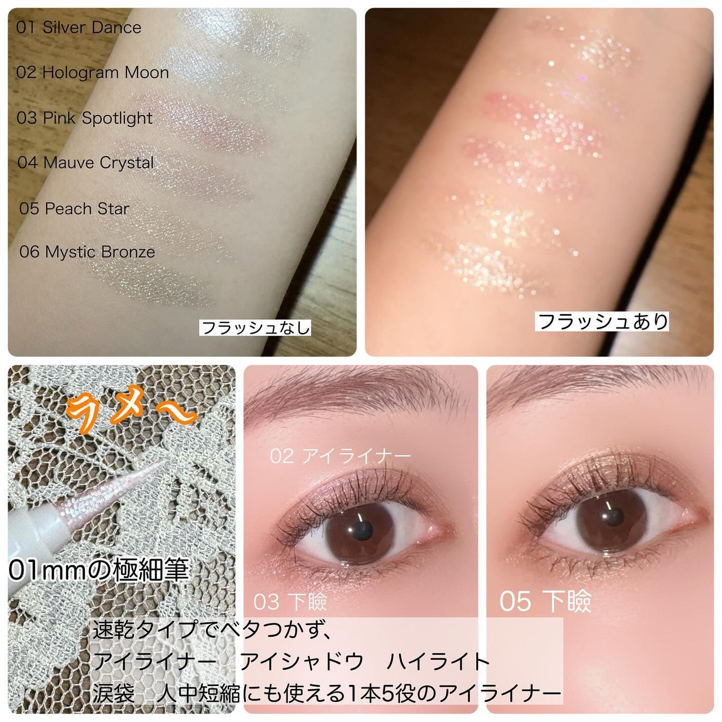 Cathy Doll シェイクシャインアイライナー/CathyDoll/リキッドアイライナーを使ったクチコミ(2枚目)