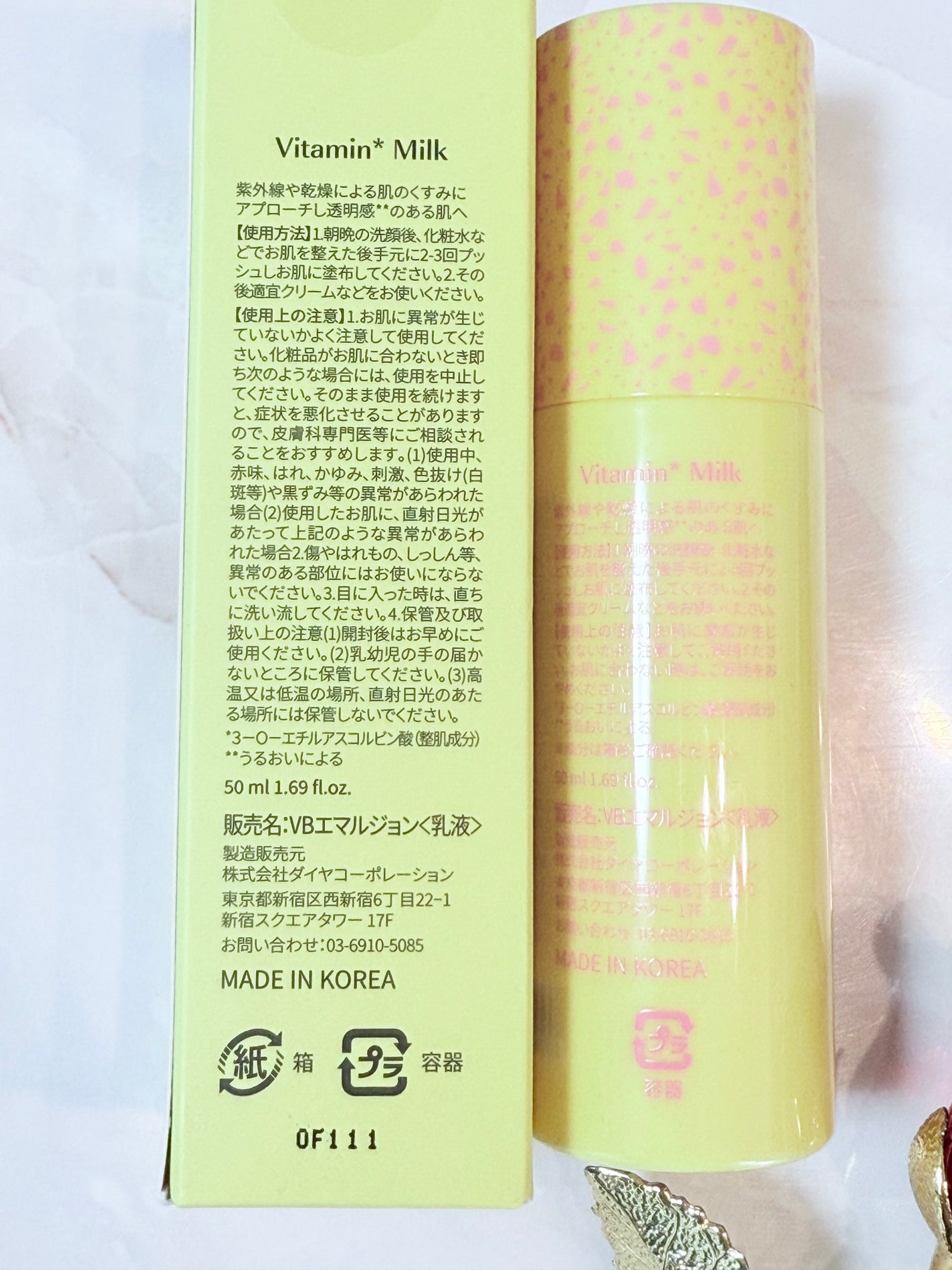 ビタミンミルク/ASUNE /乳液を使ったクチコミ(3枚目)