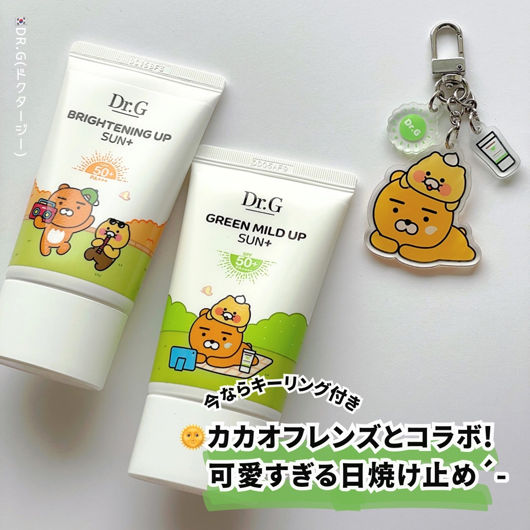 ブライトニングアップサンプラス/Dr.G/日焼け止めクリームを使ったクチコミ（1枚目）