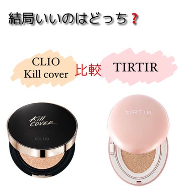 キル カバー ファンウェア クッション エックスピー/CLIO/クッションファンデーションを使ったクチコミ（1枚目）