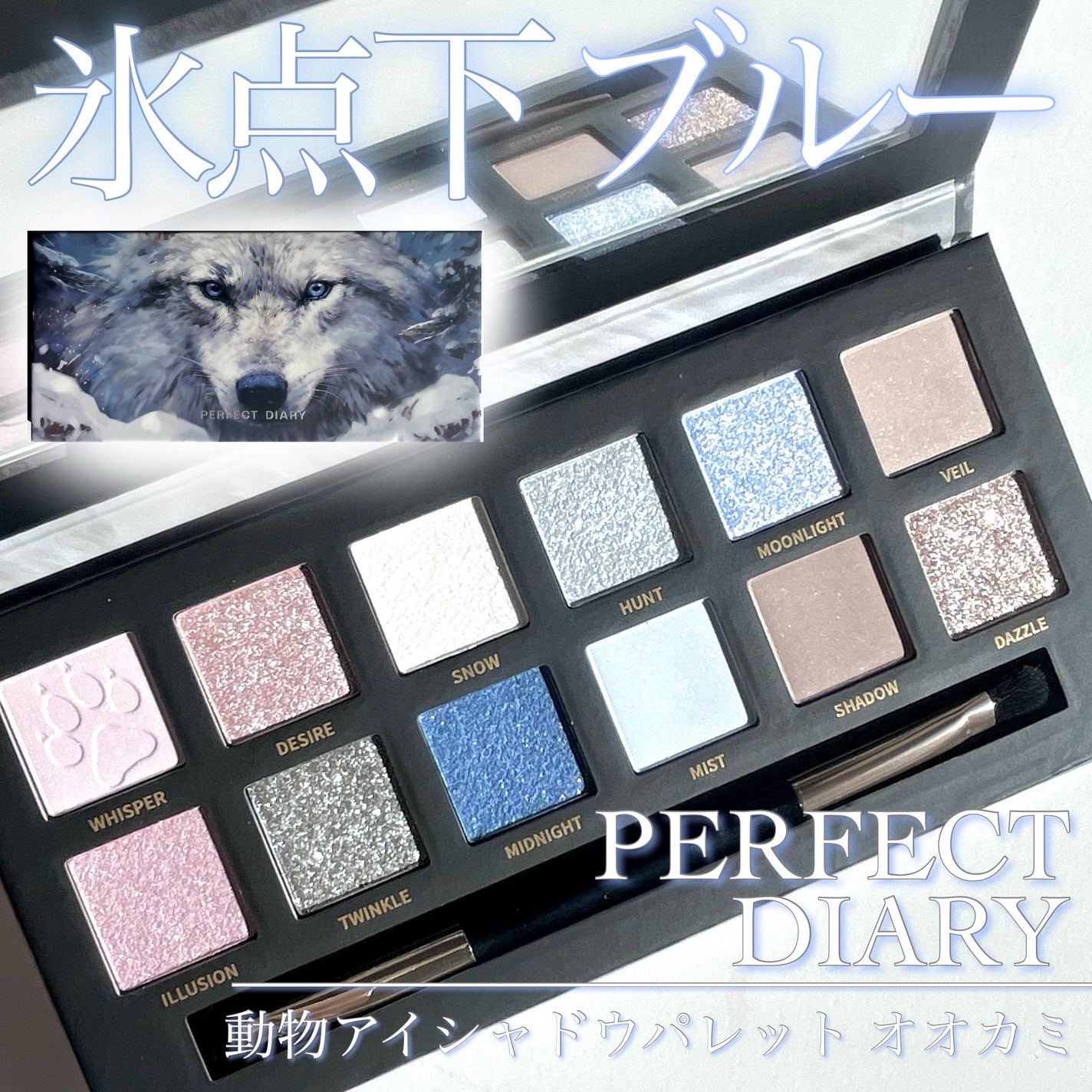 エクスプローラ12色 動物アイシャドウパレット/PERFECT DIARY/アイシャドウパレットを使ったクチコミ(1枚目)