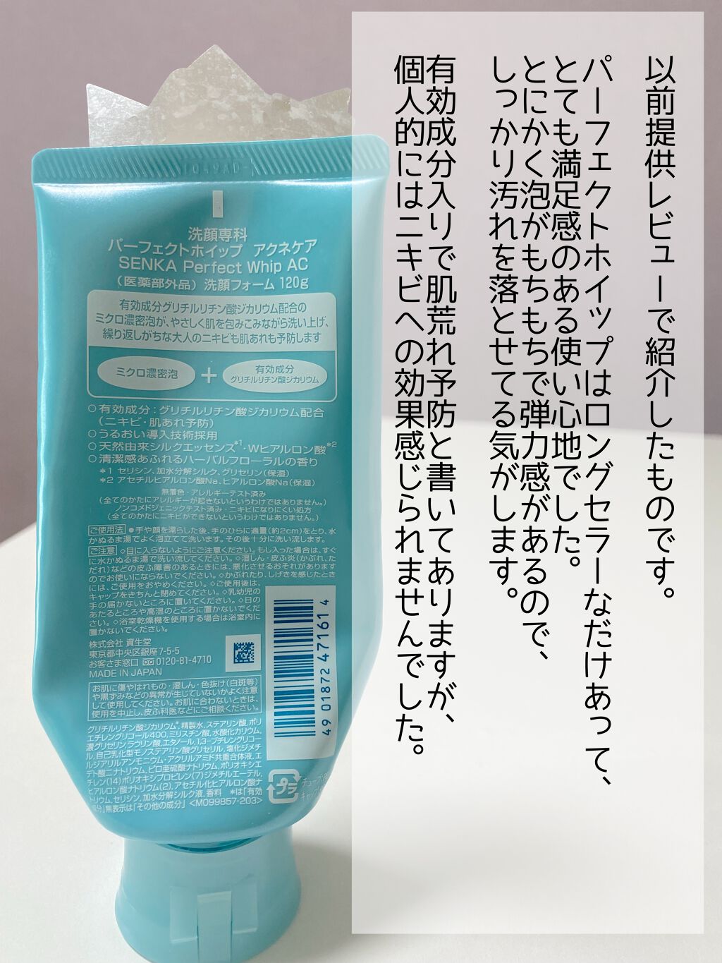 マイルド＆モイスチャーアロエジェル/ネイチャーリパブリック/ボディローションを使ったクチコミ（2枚目）