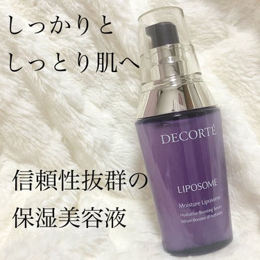 モイスチュア リポソーム/DECORTÉ/美容液を使ったクチコミ（1枚目）