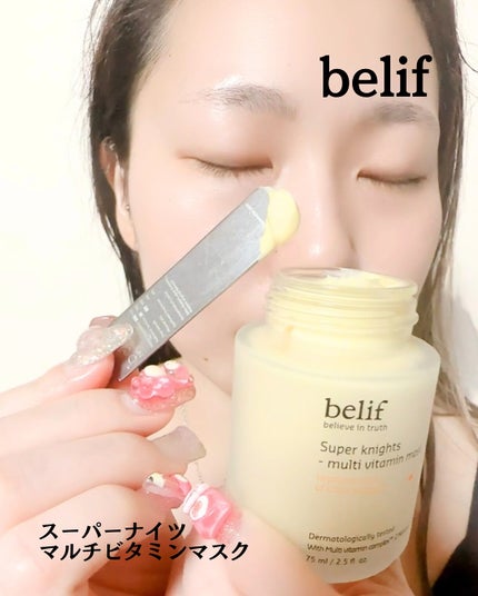 スーパーナイツ ビタミンマスク/belif/フェイスクリームを使ったクチコミ(3枚目)