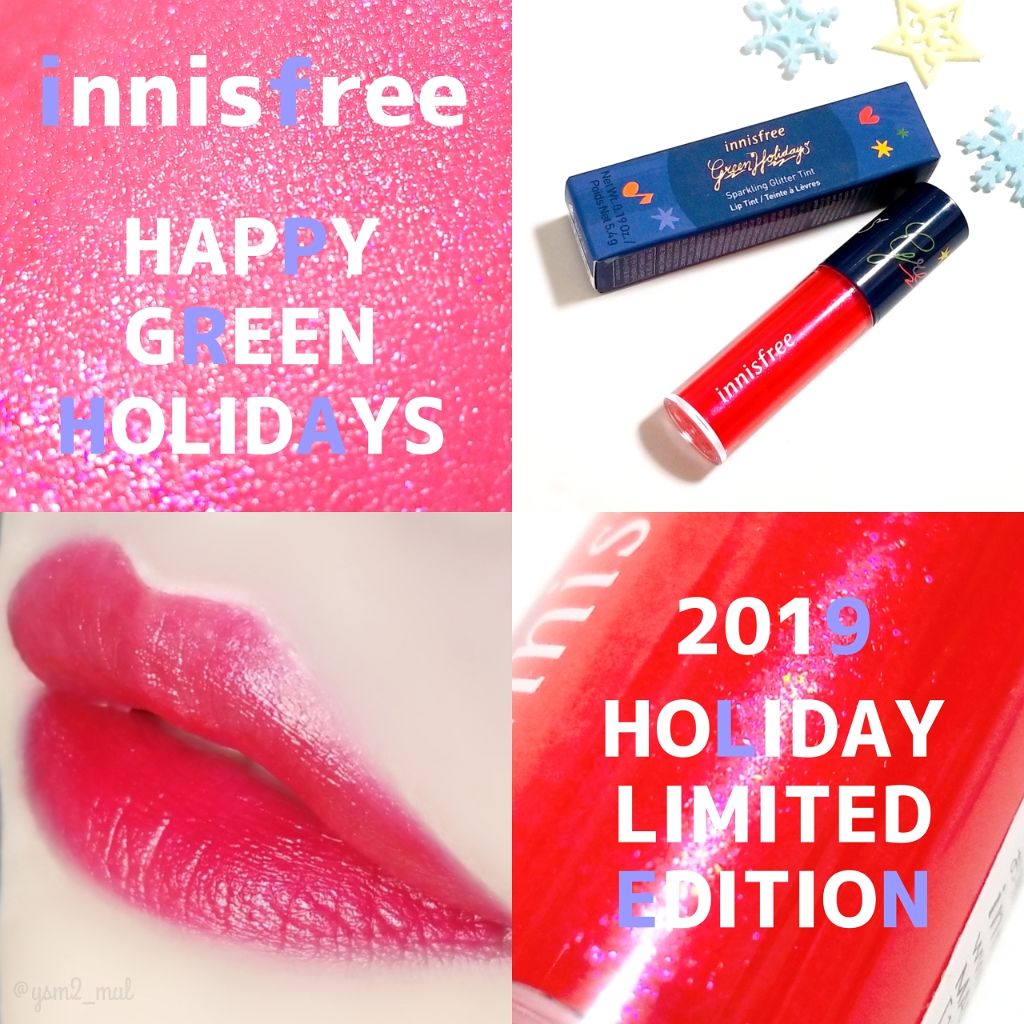 スパークリンググリッター ティント 2019 Holiday Limited Edition/innisfree/口紅を使ったクチコミ（1枚目）