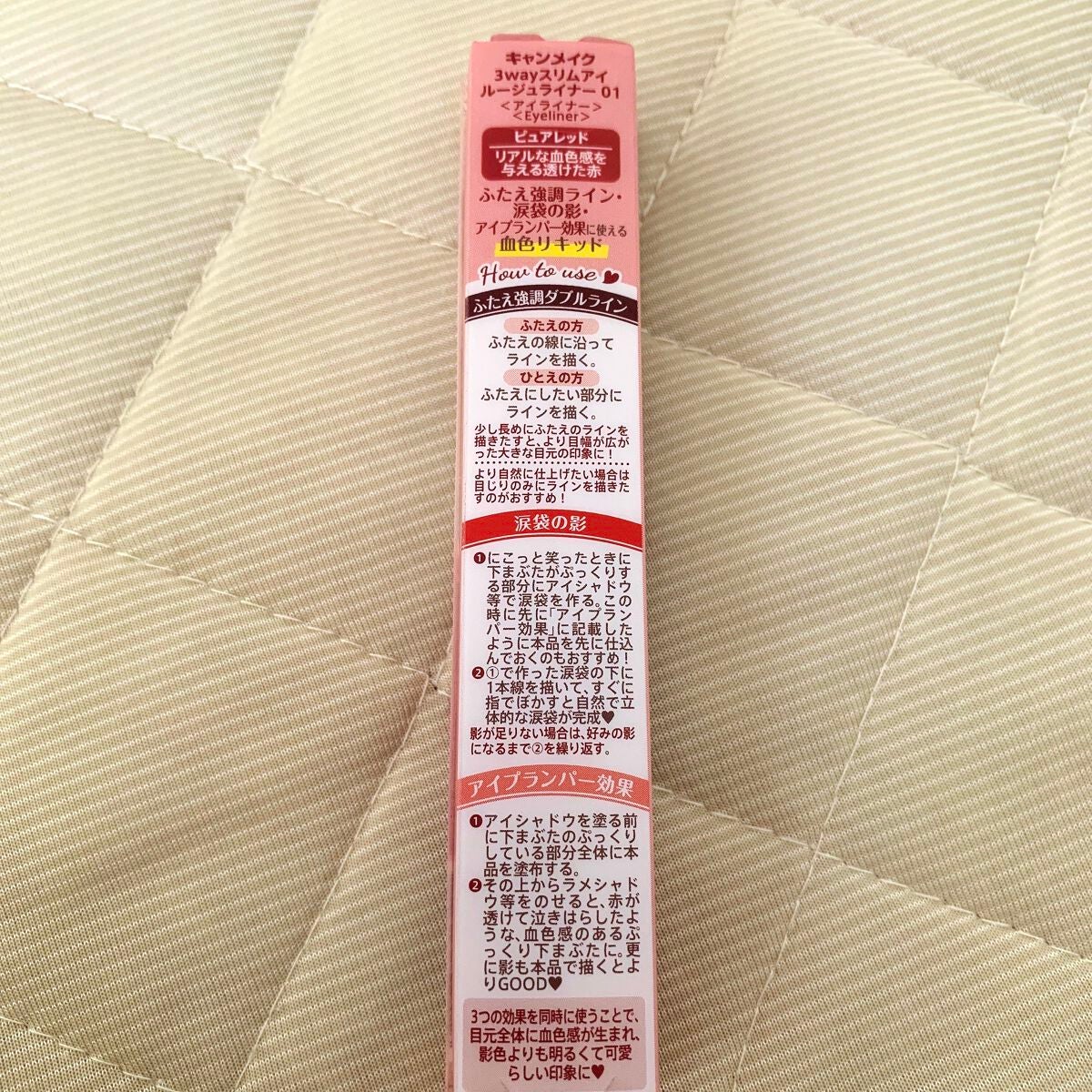 3wayスリムアイルージュライナー/キャンメイク/リキッドアイライナーを使ったクチコミ(2枚目)