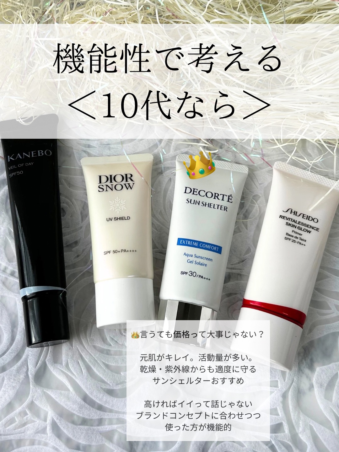 ディオール スノー UVシールド 50+/Dior/日焼け止めミルクを使ったクチコミ（2枚目）