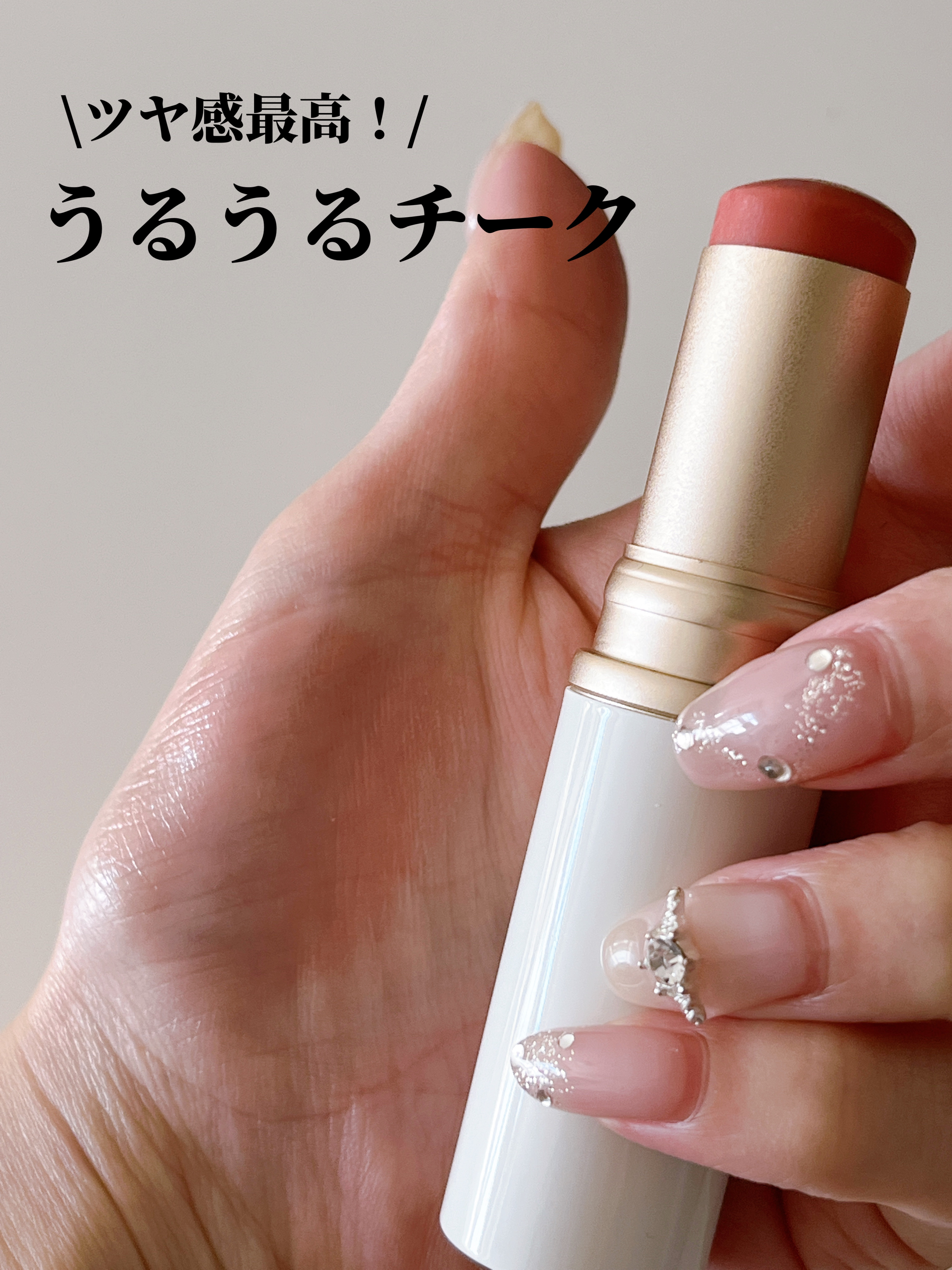 トゥルーディメンションラディアンスバーム TP003 テンダールーム/hince/スティックハイライトを使ったクチコミ（1枚目）