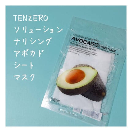 ソリューションナリシングアボカドシートマスク/tenzero/シートマスク・パックを使ったクチコミ(1枚目)