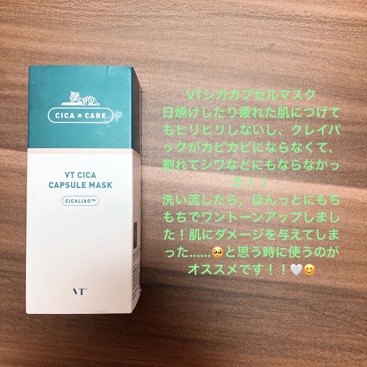 を使ったクチコミ（2枚目）