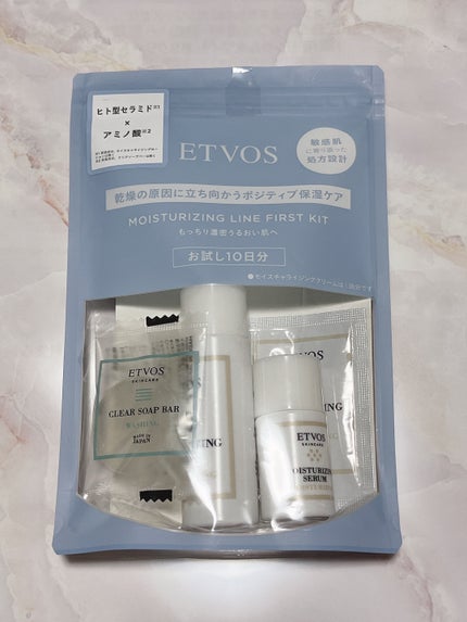 アルティモイストライン ファーストキット/エトヴォス/スキンケアキットを使ったクチコミ(2枚目)