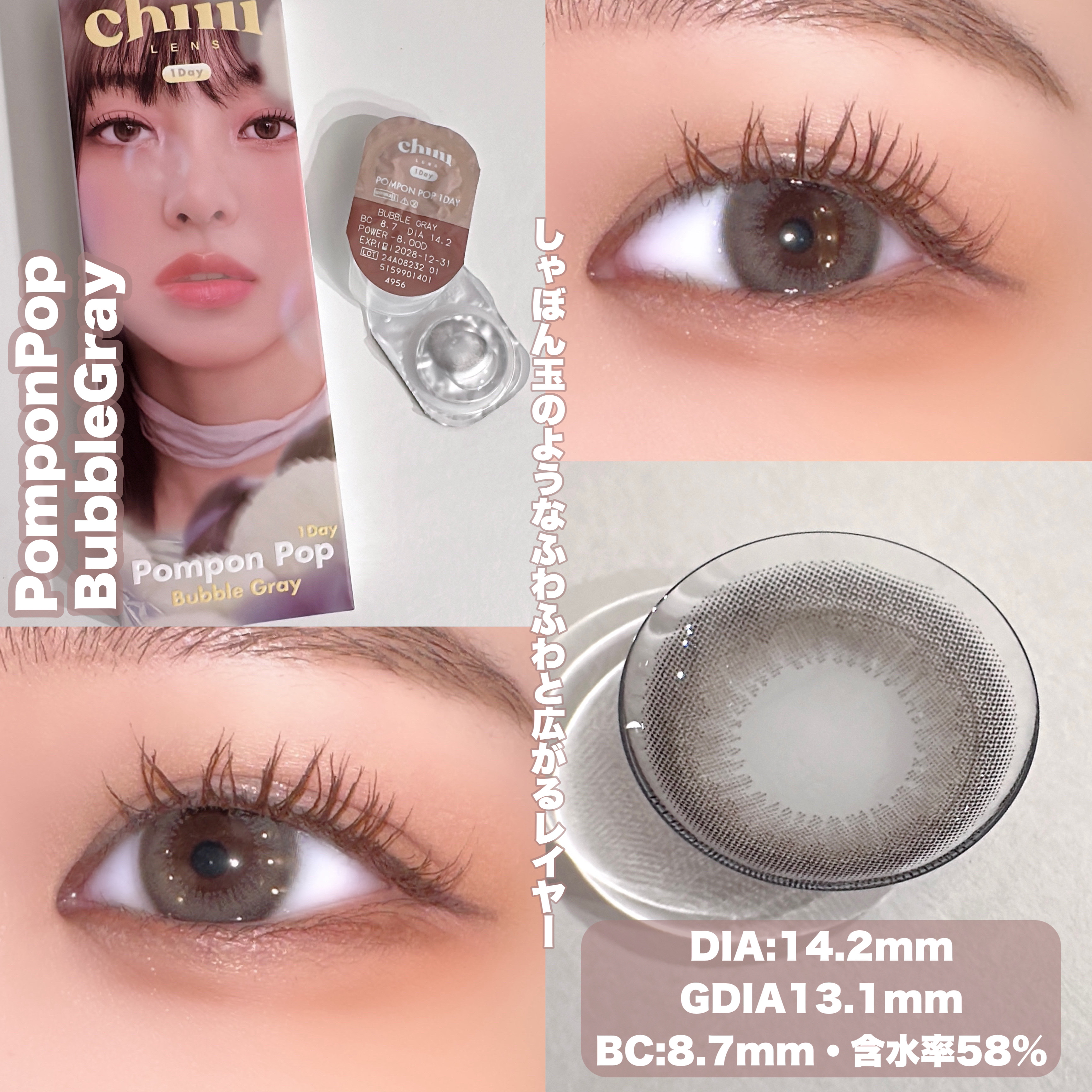 Pompon Pop /chuu LENS/ワンデー（１DAY）カラコンを使ったクチコミ（2枚目）