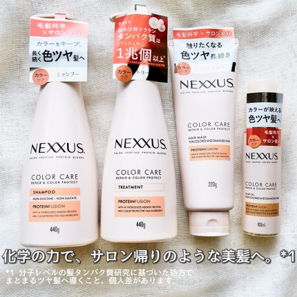 ãªããð«§ on LIPS ããã¯ãµã¹ããŸããããã ããŸããNEXXUSCOLORCAREãª..ãïŒ1æç®ïŒ