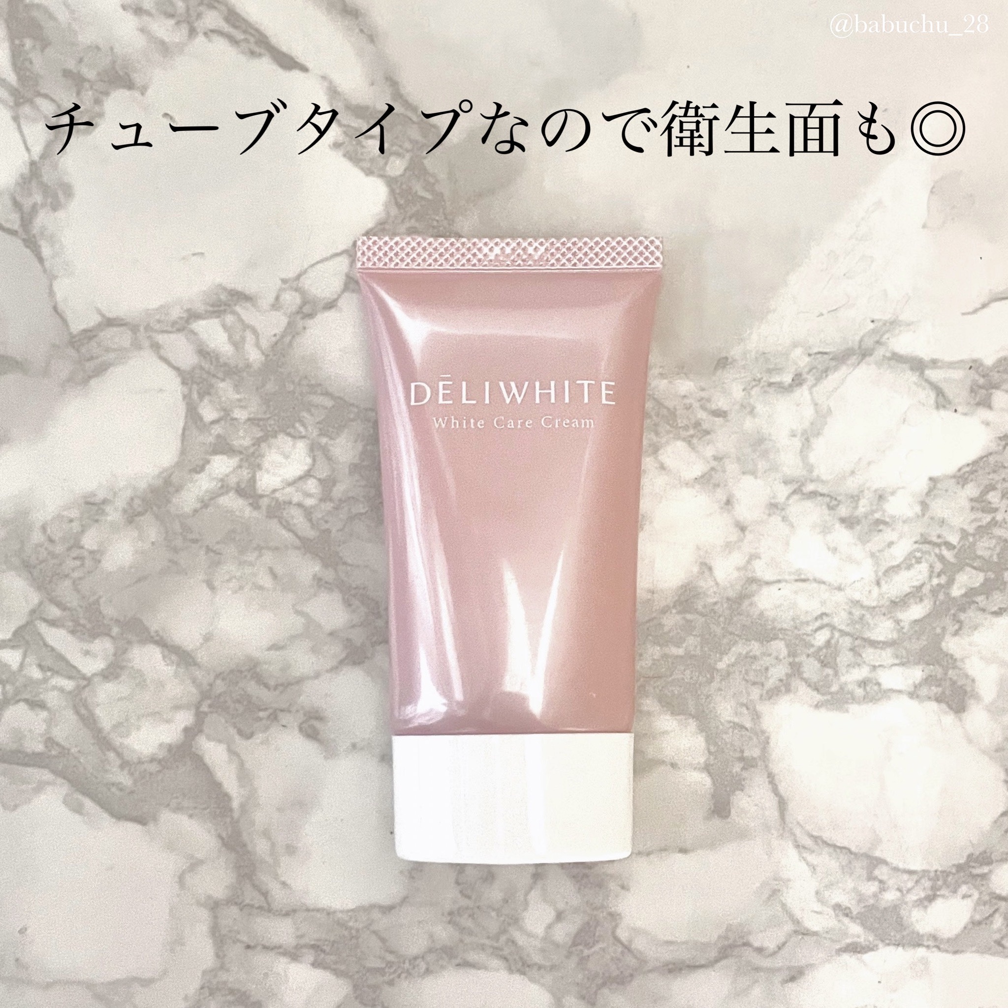 薬用ホワイトケアクリーム/DELIWHITE/デリケートゾーンケアを使ったクチコミ（2枚目）