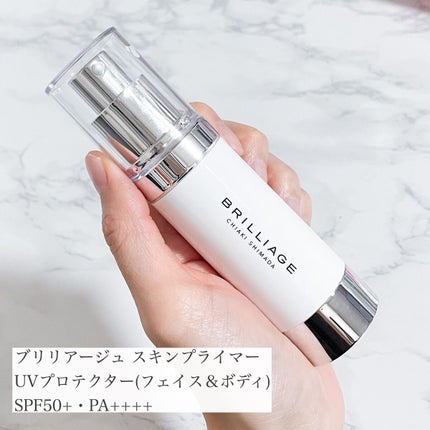 スキンプライマー UV プロテクター(フェイス&ボディ)/ブリリアージュ/化粧下地を使ったクチコミ(2枚目)