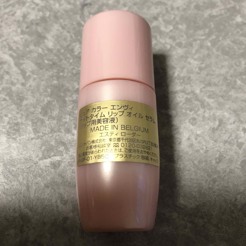 ピュア カラー エンヴィ ナイトタイム リップ オイル セラム/ESTEE LAUDER/リップオイルを使ったクチコミ（2枚目）