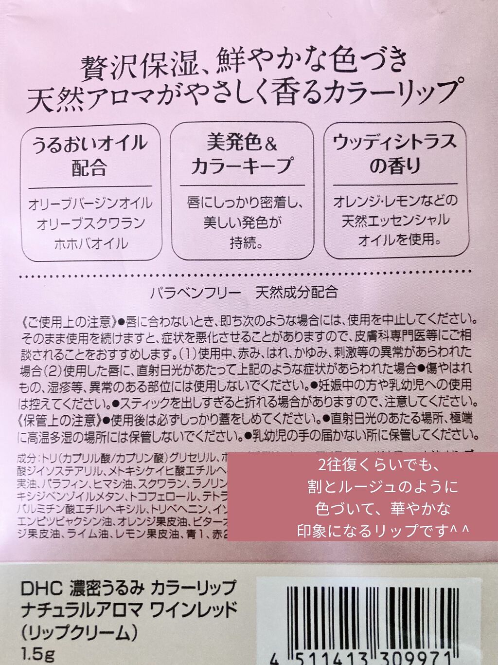 を使ったクチコミ（3枚目）