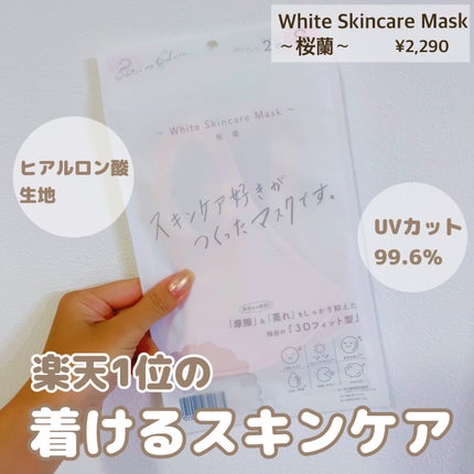 White Skincare Mask ~桜蘭~/Shiro no Sakura./マスクを使ったクチコミ(1枚目)