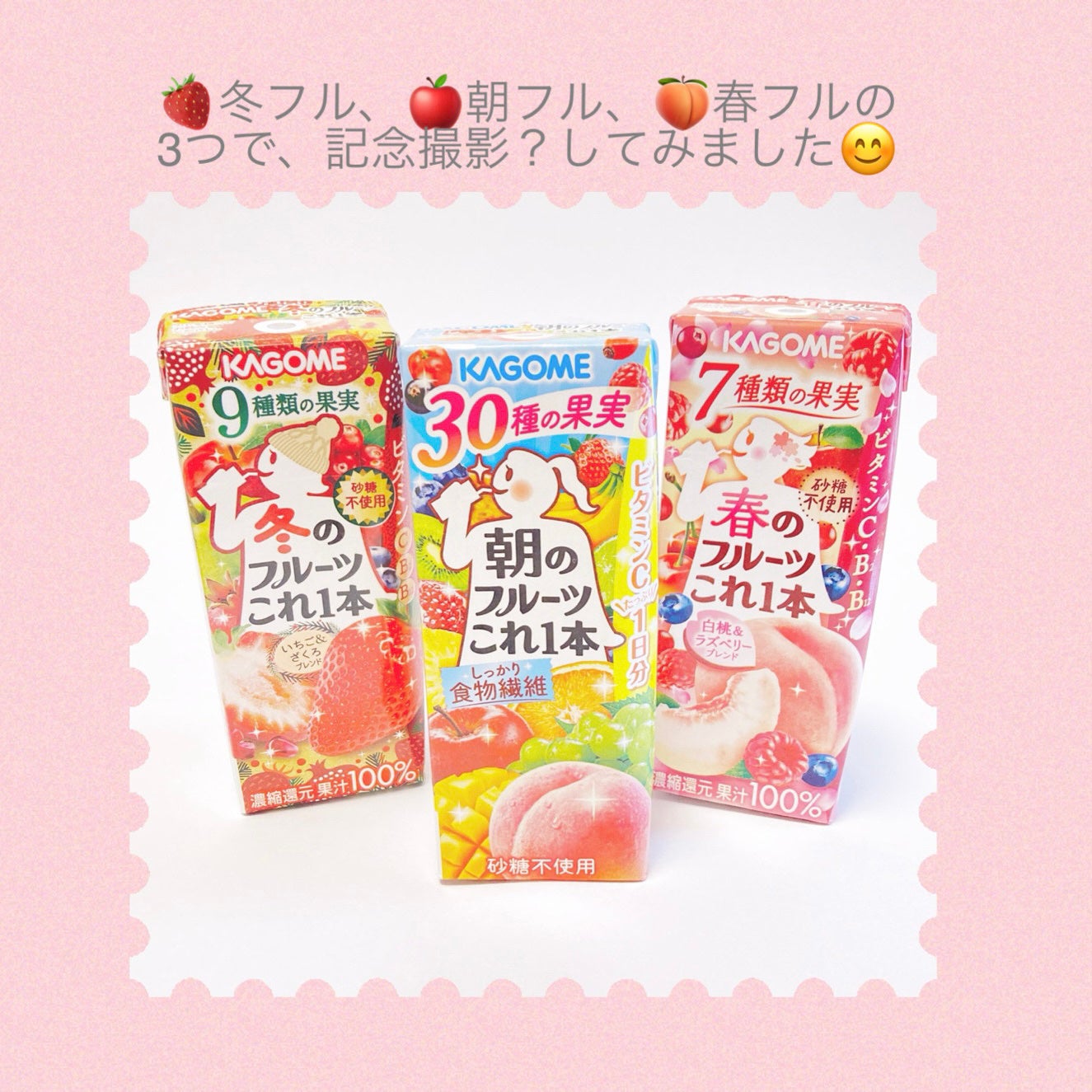 朝のフルーツこれ一本/カゴメ/野菜ジュースを使ったクチコミ(5枚目)