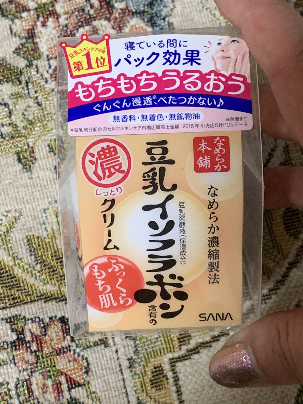 目元ふっくらクリーム NC/なめらか本舗/アイケア・アイクリームを使ったクチコミ（1枚目）