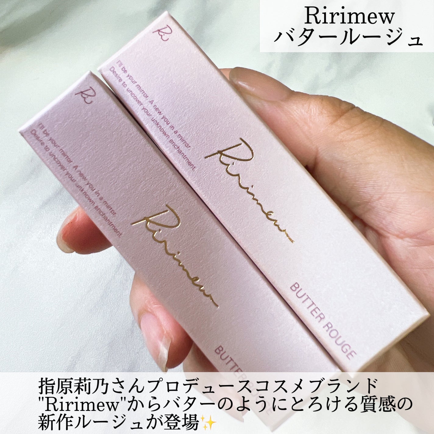 リリミュウ バタールージュ/Ririmew/口紅を使ったクチコミ(2枚目)