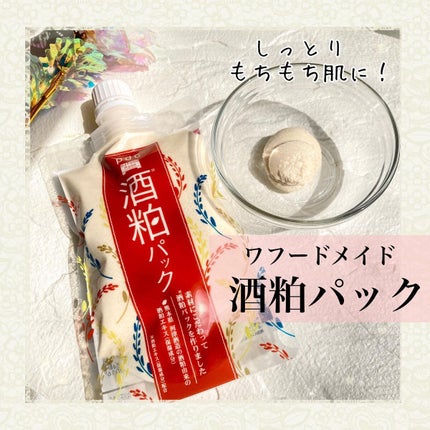 ワフードメイド 宇治抹茶マスク/pdc/シートマスク・パックを使ったクチコミ(1枚目)