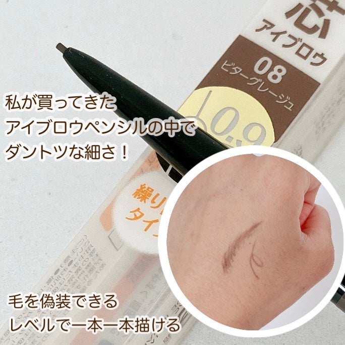 超細芯アイブロウ/CEZANNE/アイブロウペンシルを使ったクチコミ(2枚目)