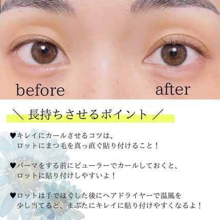 セルフまつ毛パーマキット/ICLIONE/その他キットセットを使ったクチコミ(2枚目)