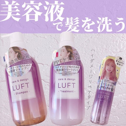 ケア&デザインシャンプーD/トリートメントD トリートメント 500ml/LUFT/市販シャンプーを使ったクチコミ(1枚目)
