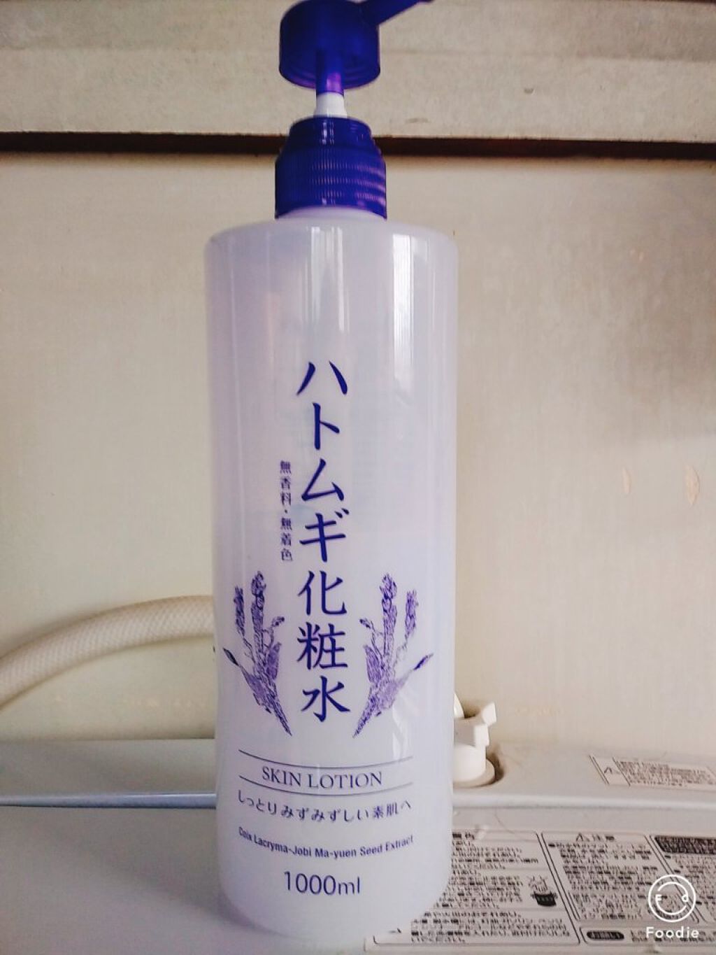 試してみた】豆乳イソフラボン配合全身化粧水 しっとり工房のリアルな