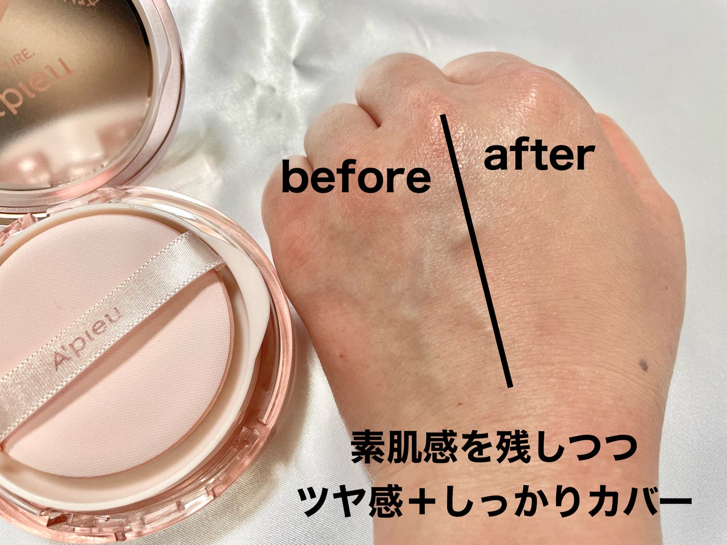 スキンケア ウォーターロッククッション /A’pieu/クッションファンデーションを使ったクチコミ(4枚目)