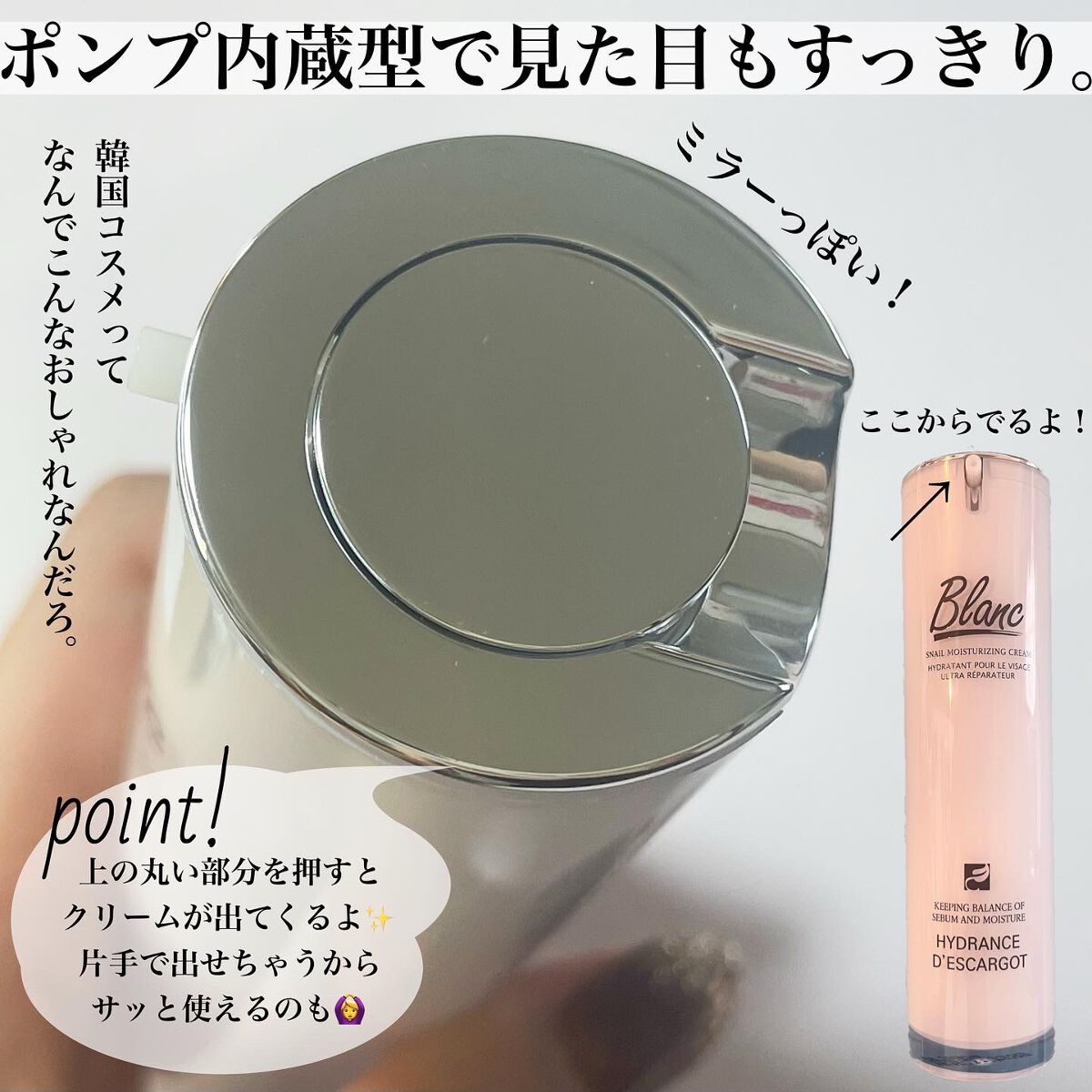 マジックカタツムリクリーム/ブラン/フェイスクリームを使ったクチコミ(6枚目)