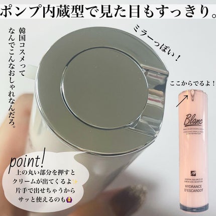 マジックカタツムリクリーム/ブラン/フェイスクリームを使ったクチコミ(6枚目)