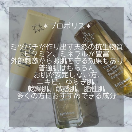 プロポリスエナジーブースティングエッセンス/By Wishtrend/化粧水を使ったクチコミ(2枚目)