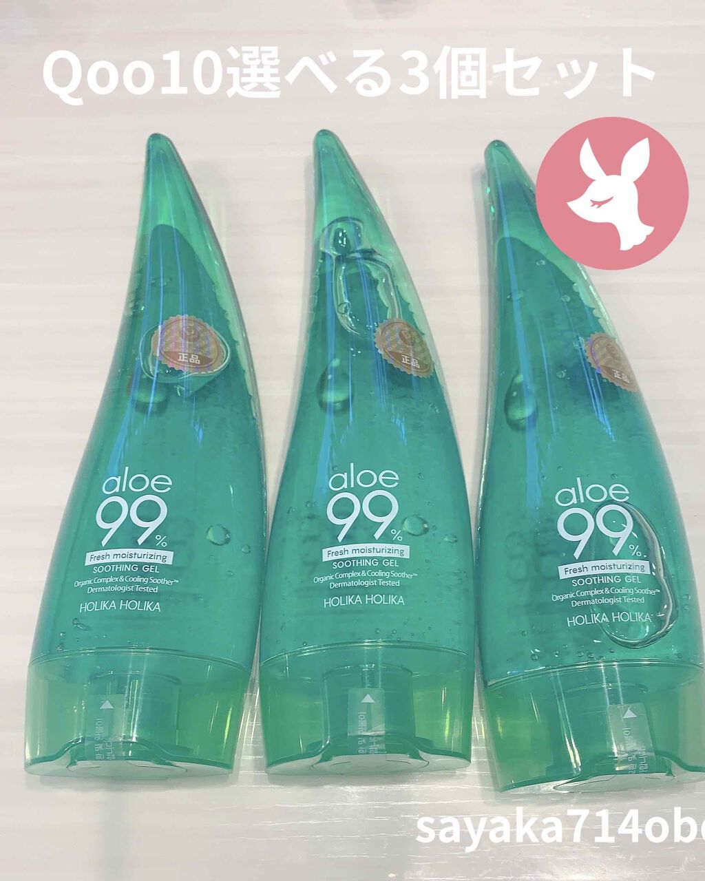アロエ99％ スージングジェル/HOLIKA HOLIKA/ボディローションを使ったクチコミ（2枚目）