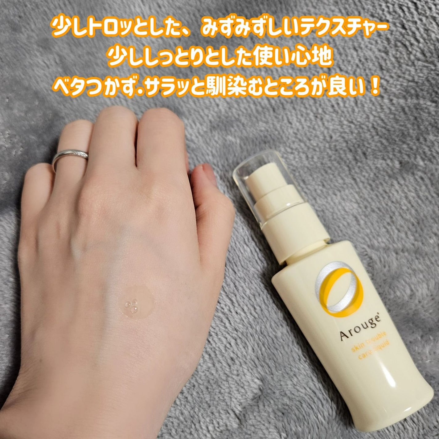 トラブルリペア リキッド/アルージェ/美容液を使ったクチコミ(5枚目)