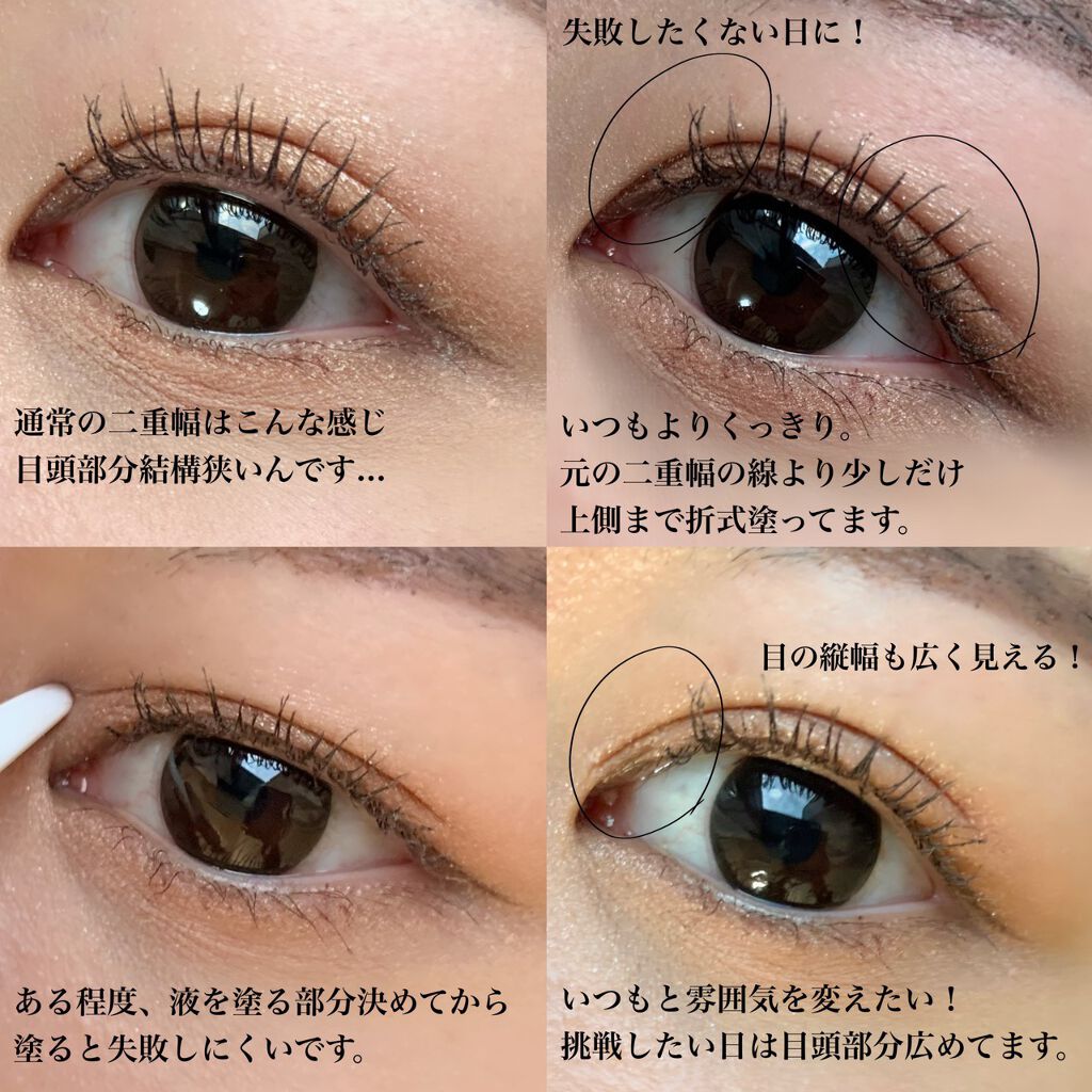 オリシキ アイリッドスキンフィルム /D-UP/二重まぶた用アイテムを使ったクチコミ(2枚目)