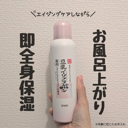 なめらか本舗 薬用リンクルミスト化粧水 ホワイト/なめらか本舗/ミスト状化粧水を使ったクチコミ(1枚目)