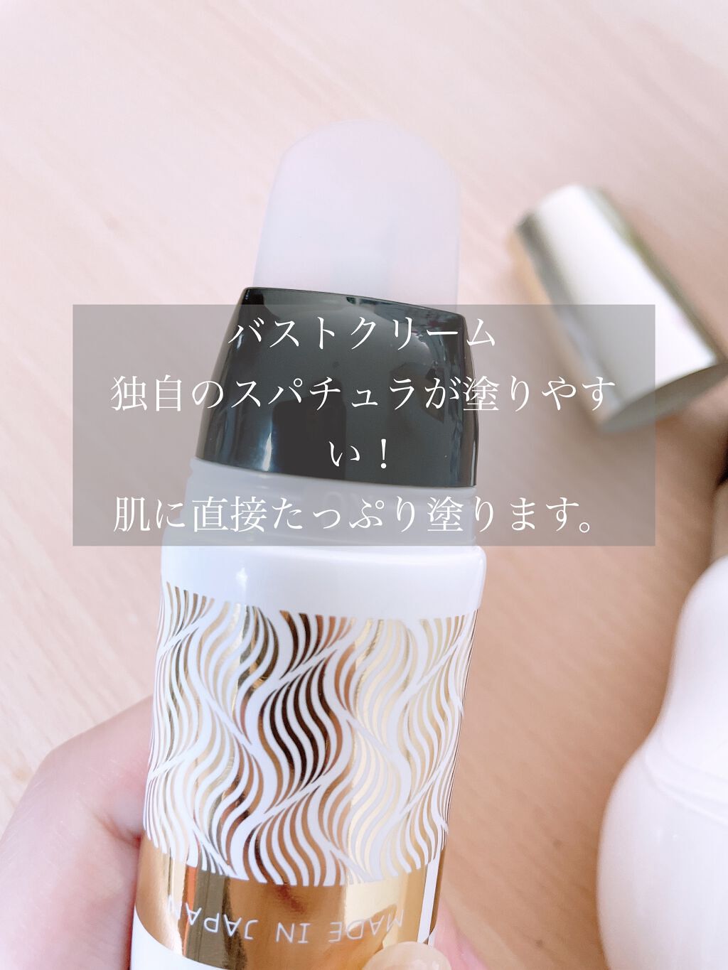 オーガニックフレグランスバストクリーム/MAPUTI/バストケア・ヒップケアを使ったクチコミ（2枚目）