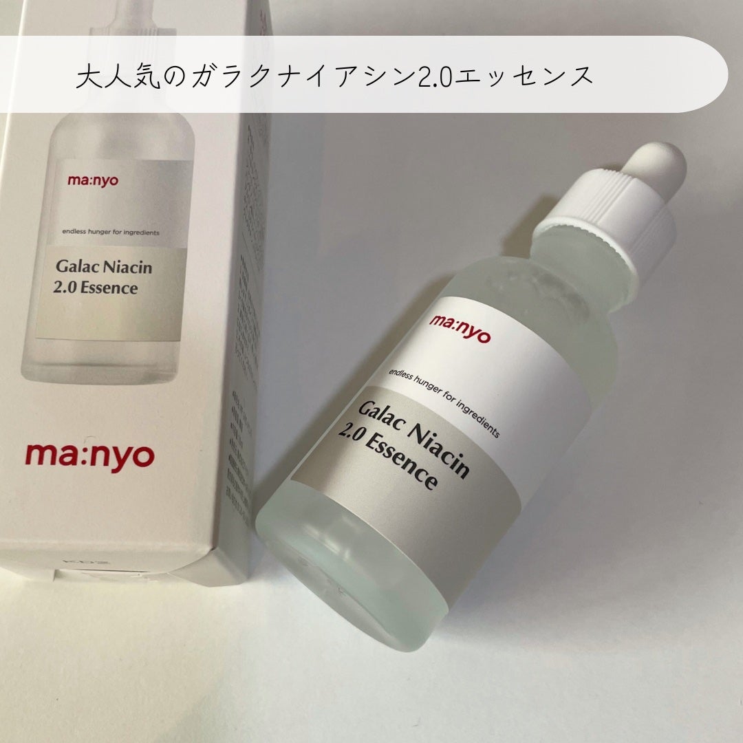ガラクナイアシン2.0エッセンス/manyo/美容液を使ったクチコミ(2枚目)