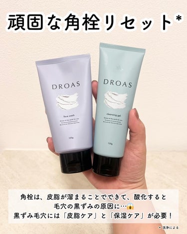 DROAS クレイクレンジングジェルのクチコミ「コスモスに行ったらこれ買うべき👑

■DROAS
　クレイクレンジングジェル
　120g　1,.....」（2枚目）