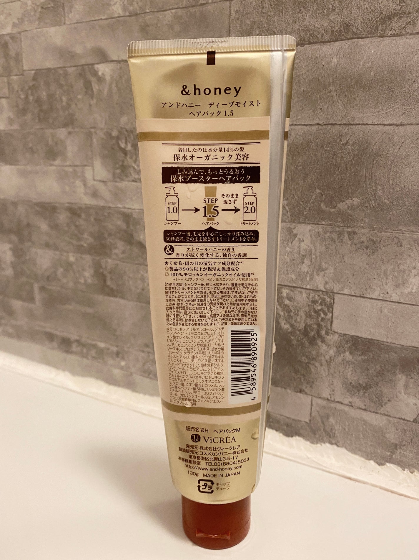 ディープモイスト ヘアパック1.5/&honey/ヘアマスク・ヘアパックを使ったクチコミ(2枚目)