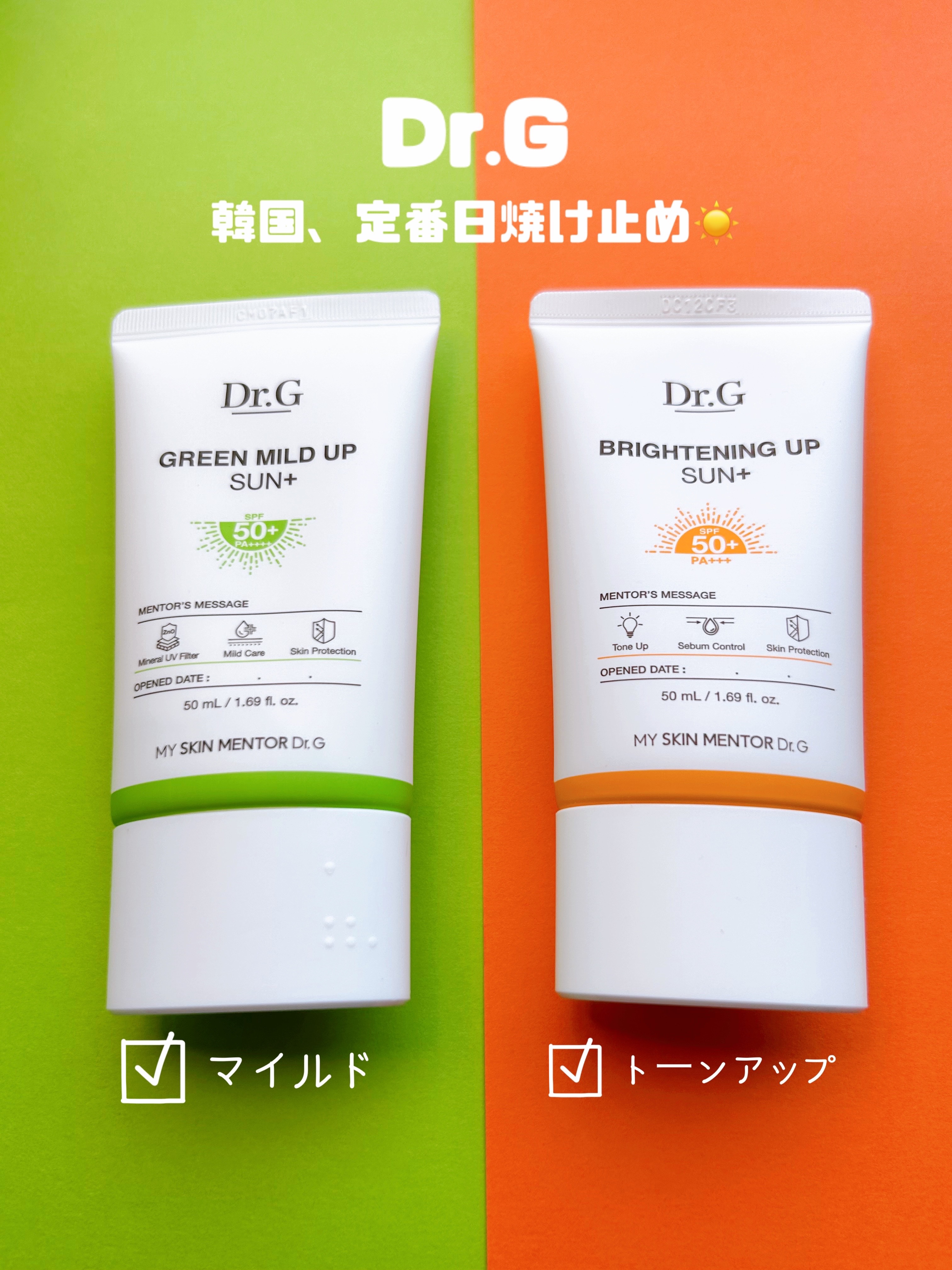 ブライトニングアップサンプラス/Dr.G/日焼け止めクリームを使ったクチコミ（1枚目）