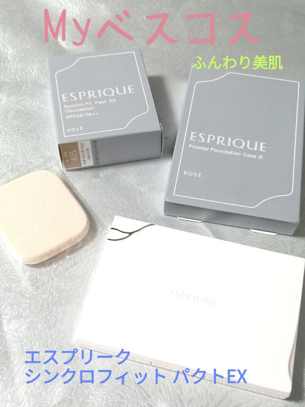 シンクロフィット パクト EX/ESPRIQUE/パウダーファンデーションを使ったクチコミ(1枚目)