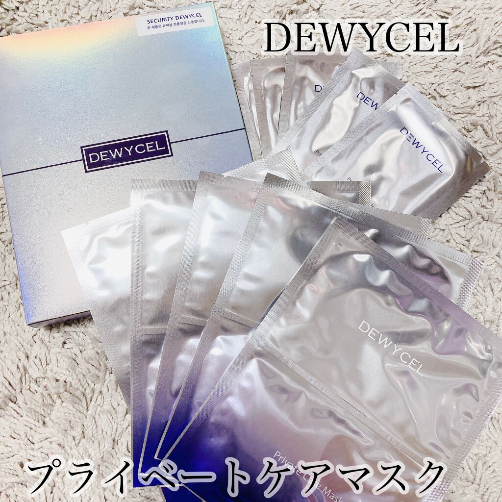 デュイセル プライベートケアマスク/DEWYCEL/シートマスク・パックを使ったクチコミ(1枚目)