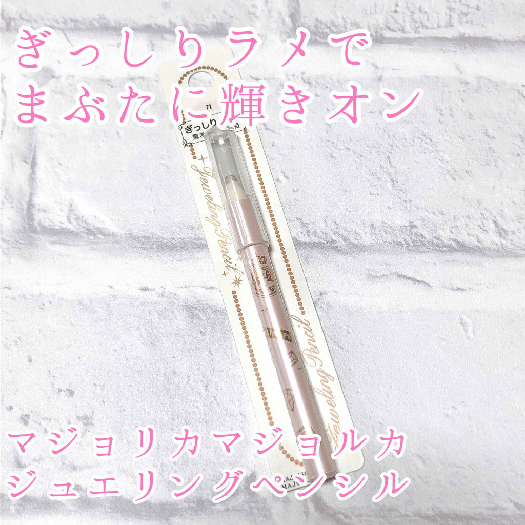 ジュエリングペンシル WT909 白蝶貝/MAJOLICA MAJORCA/ペンシルアイライナーを使ったクチコミ（1枚目）
