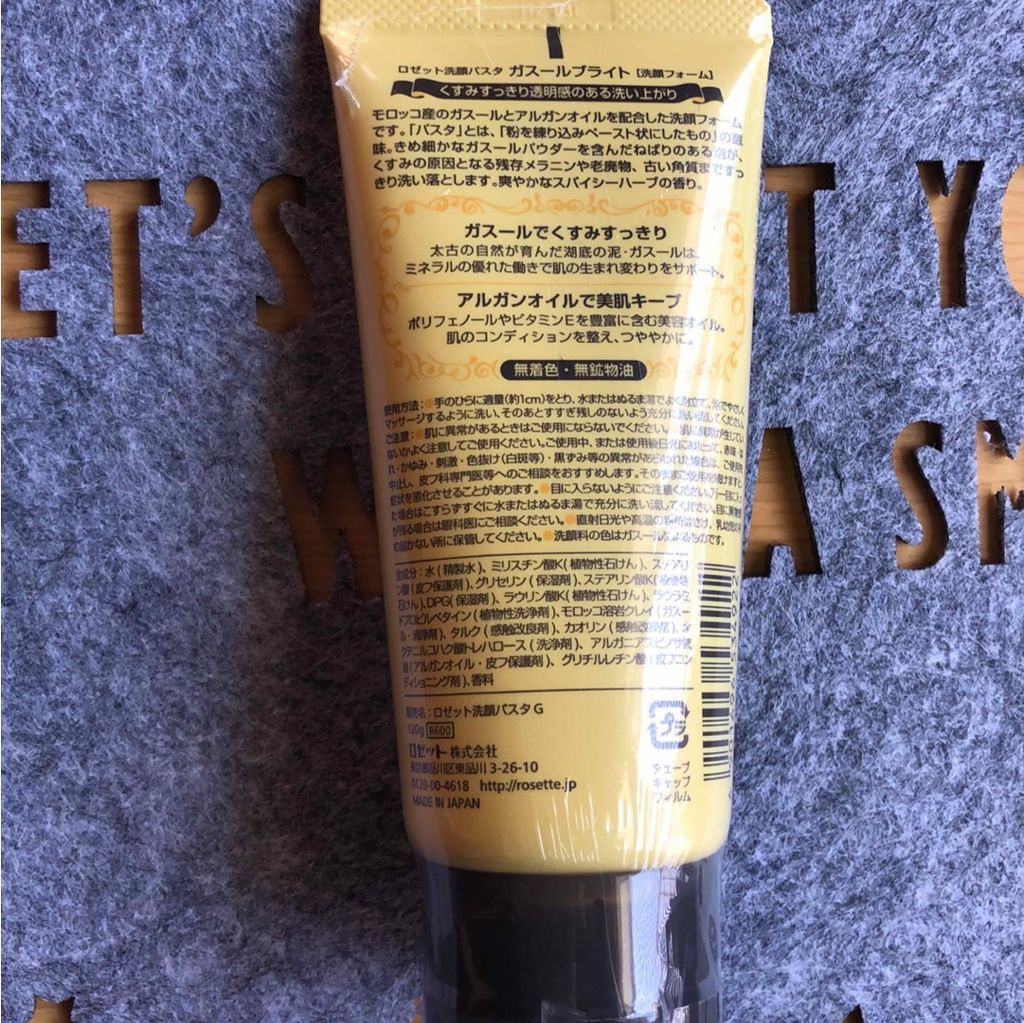 ロゼット 洗顔パスタ ガスールブライト/ロゼット/洗顔フォームを使ったクチコミ(2枚目)