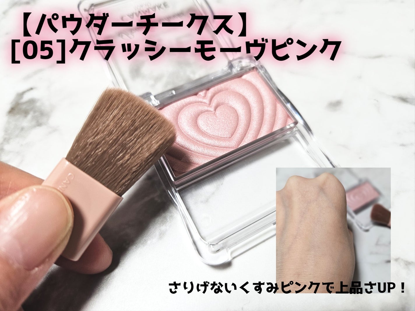 パウダーチークス/キャンメイク/パウダーチークを使ったクチコミ(3枚目)