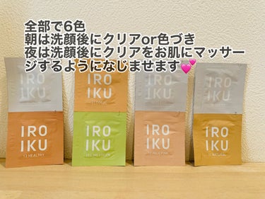 スキンチューンナップ セラム  12 ペールピンク/IROIKU /美容液を使ったクチコミ（2枚目）